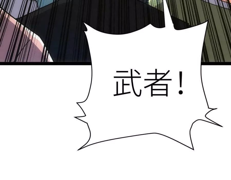 全属性武道,第50话 授勋,第114张